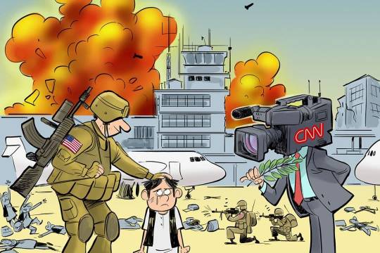 كاريكاتير / الإنسحاب الأمريكي من أفغانستان وتركيز الإعلام الغربي على الأحداث