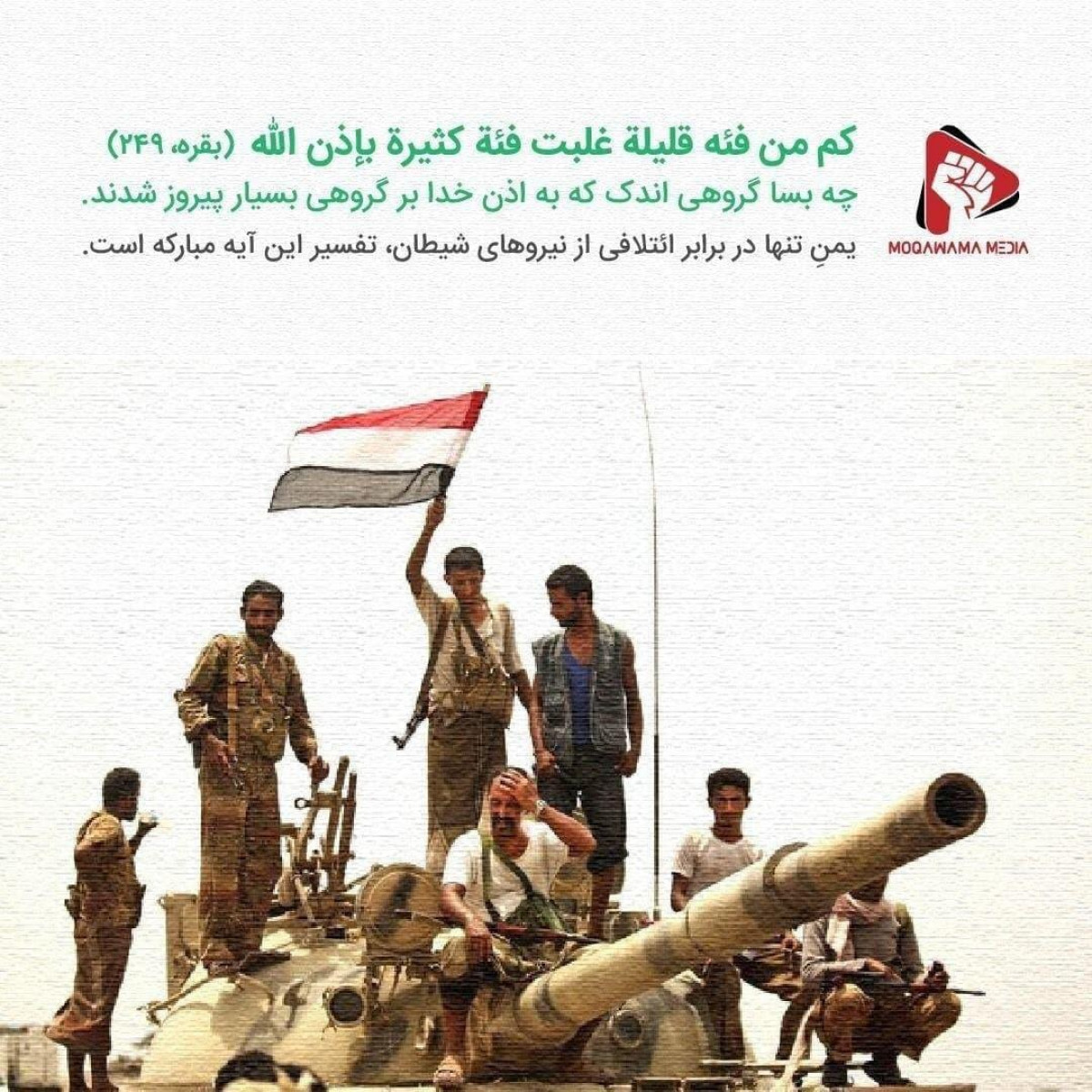 یمنِ تنها در برابر ائتلافی