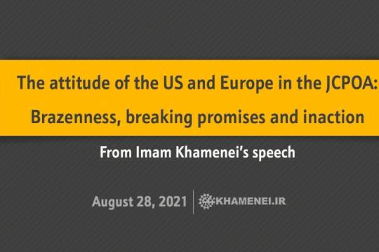 Attitude of the US and Europe in the JCPOA: Brazenness, breaking promises and inaction