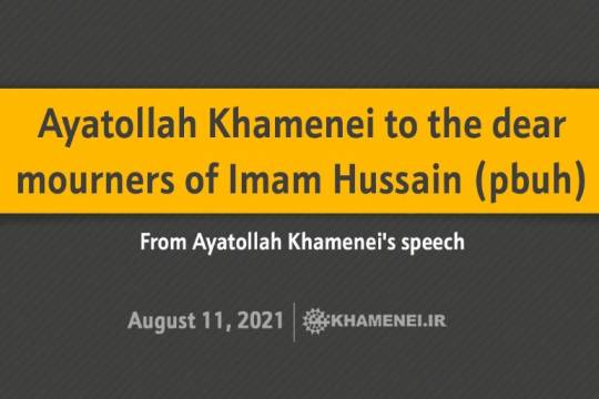 Ayatollah Khamenei to the dear mourners of Imam Hussain (pbuh)
