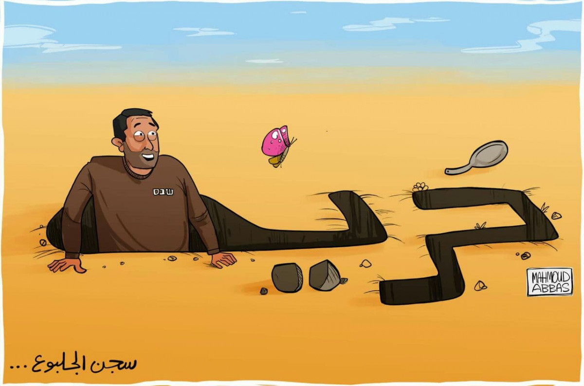 كاريكاتير / حرية ... سجن الجلبوع