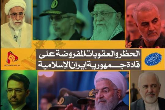 إنجازات الثورة الإسلامية / قادة الجمهوریة إیران الإسلامیة