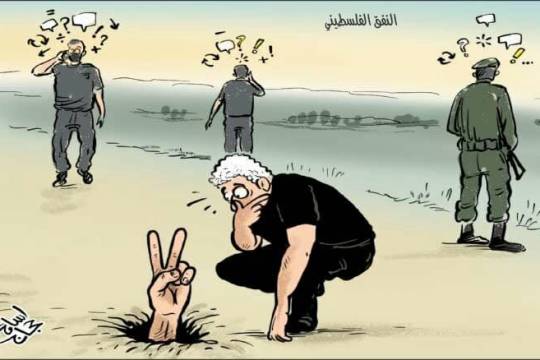 كاريكاتير / النفـق الفلسـطيني