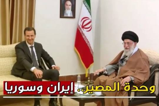 وحدة المصير.. إيران وسوريا