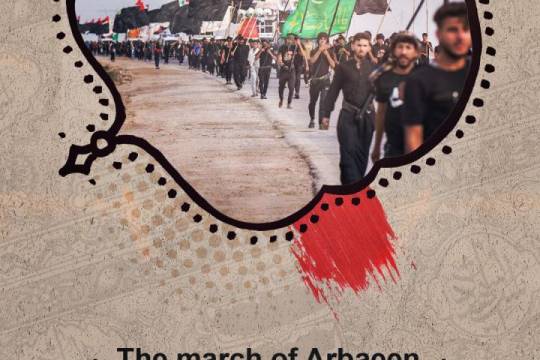 The march of Arbaeen is the strength of Islam, the strength of truth, the strength of the Islamic Resistance Front