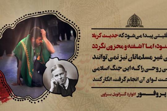 مجموعه پوستر :  سخنان شخصیت های بین المللی درباره امام حسین سری اول