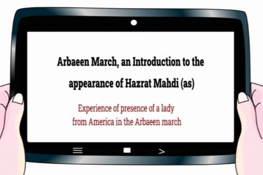 Arbaeen March, an Introduction to theappearance of Hazrat Mahdi ( as)