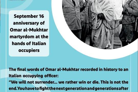 The final words of Omar al-Mukhtar recorded in history to an Italian occupying officer: