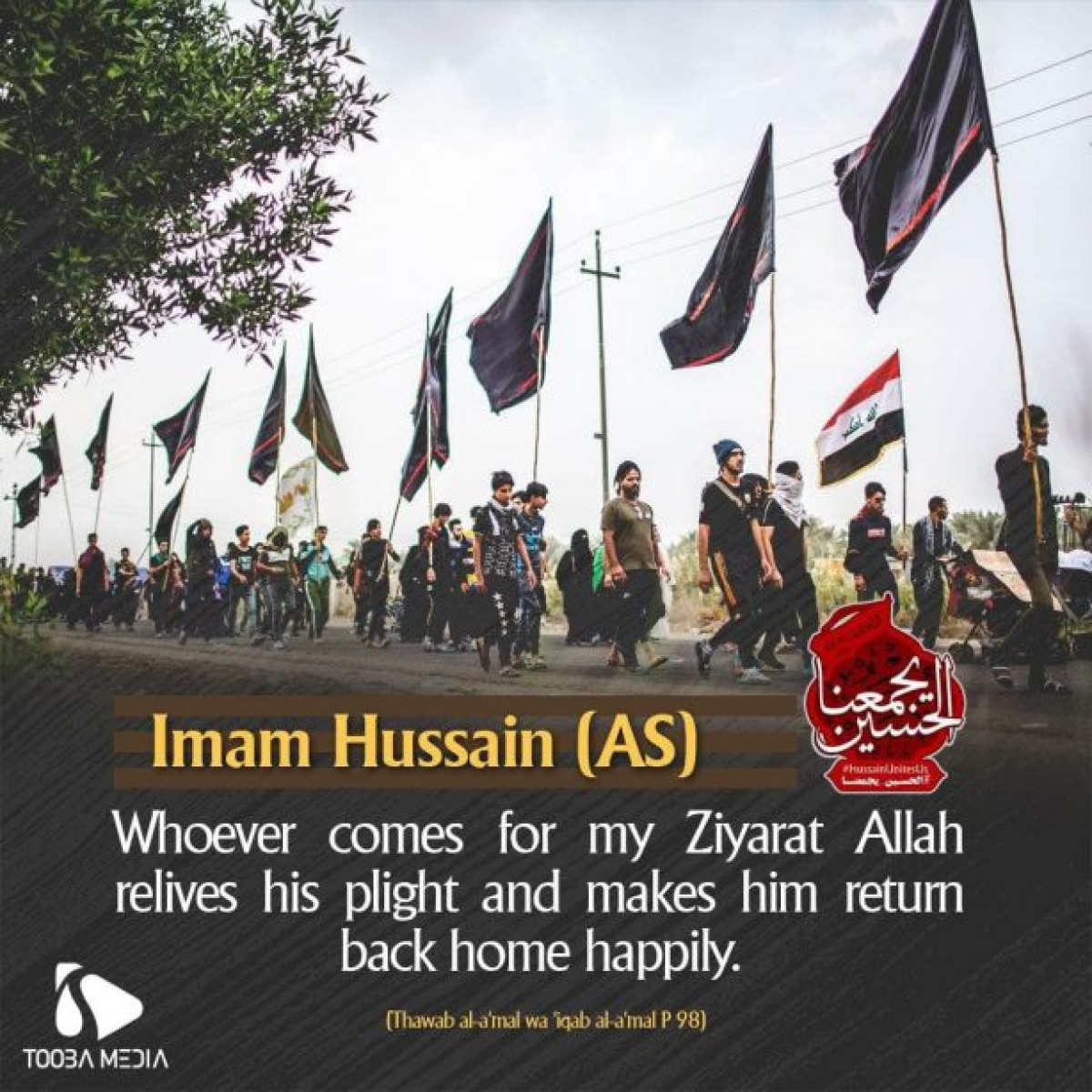 Whoever comes for my Ziarat, Allah relives his plight and makes him return back home happily