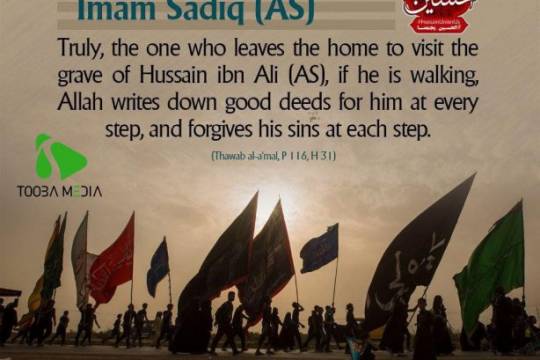 the one who leaves the home to visit the grave of Hussain ibn Ali (AS)