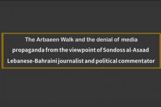 The Arbaeen Walk and the denial of media propaganda