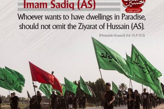 Whoever wants to have dwellings in Paradise, should not omit the Ziyarat of Hussain (AS)