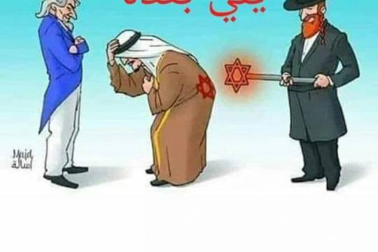 كاريكاتير / التطبيع الخليجي مع العدو الاسرائيلي
