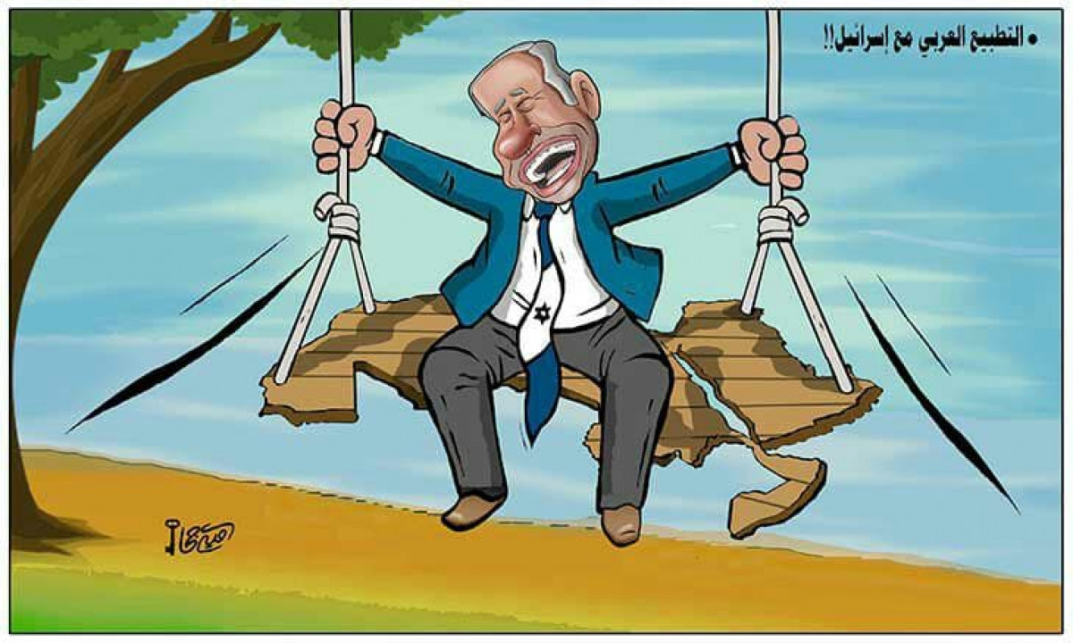 كاريكاتير / التطبيع العربي مع إسرائيل