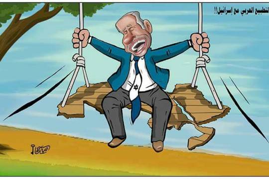 كاريكاتير / التطبيع العربي مع إسرائيل