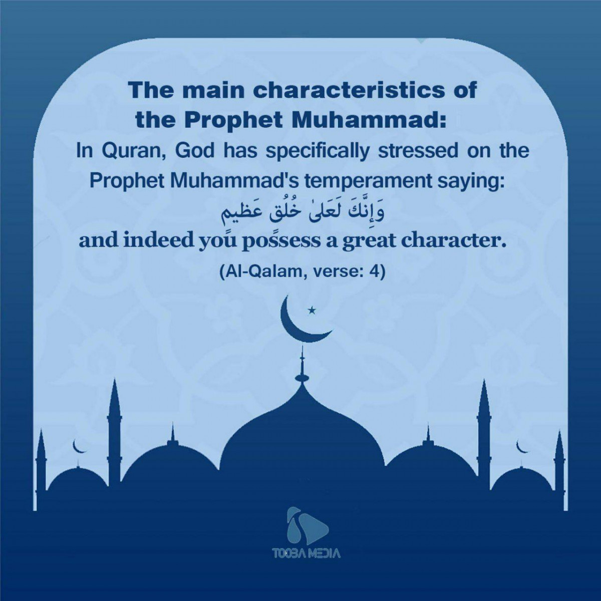 The main characteristics of the Prophet Muhammad