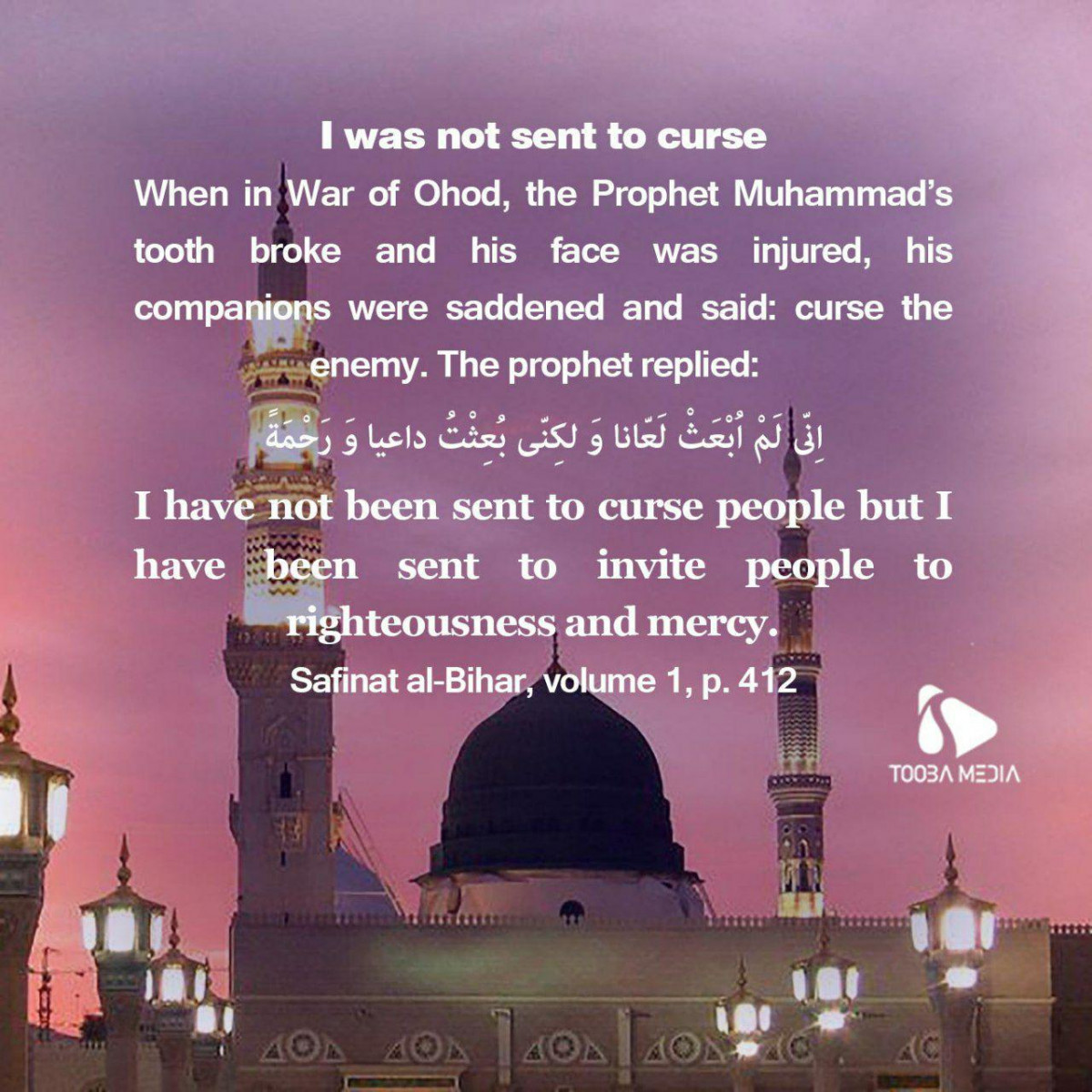 I was not sent to curse When in War of Ohod, the Prophet