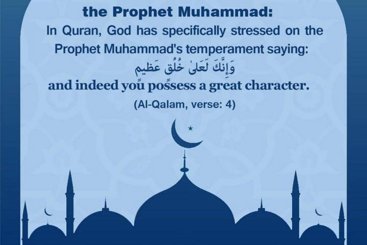 IUVM ARCHIVE | The main characteristics of the Prophet Muhammad