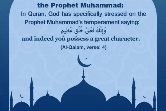 The main characteristics of the Prophet Muhammad