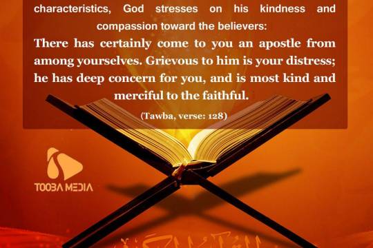 Compassion for believers: In Quran, regarding the Prophet