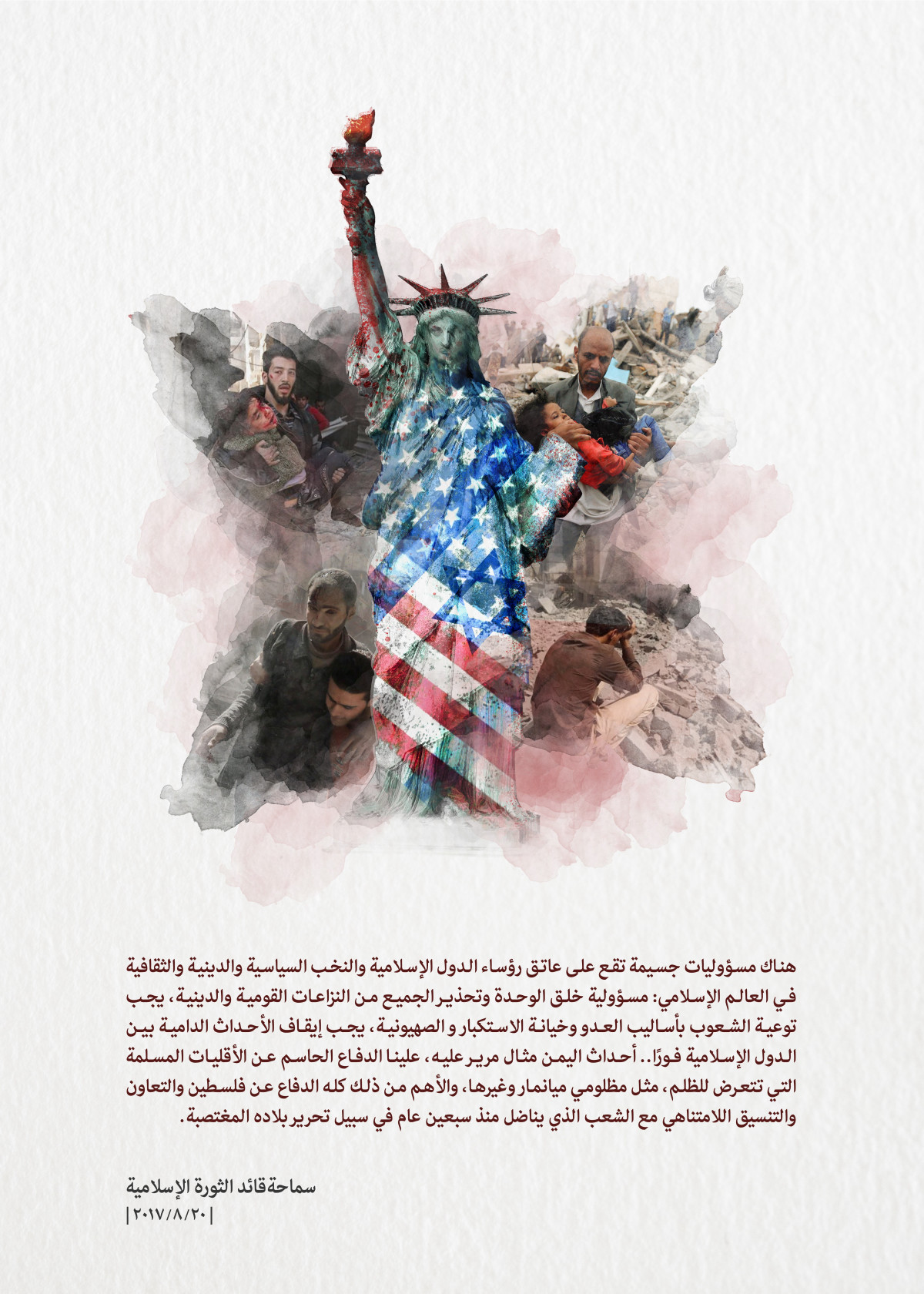 الوحدة في كلام القائد الثورة الإسلامية / يجب توعية الشعوب بأساليب العدو