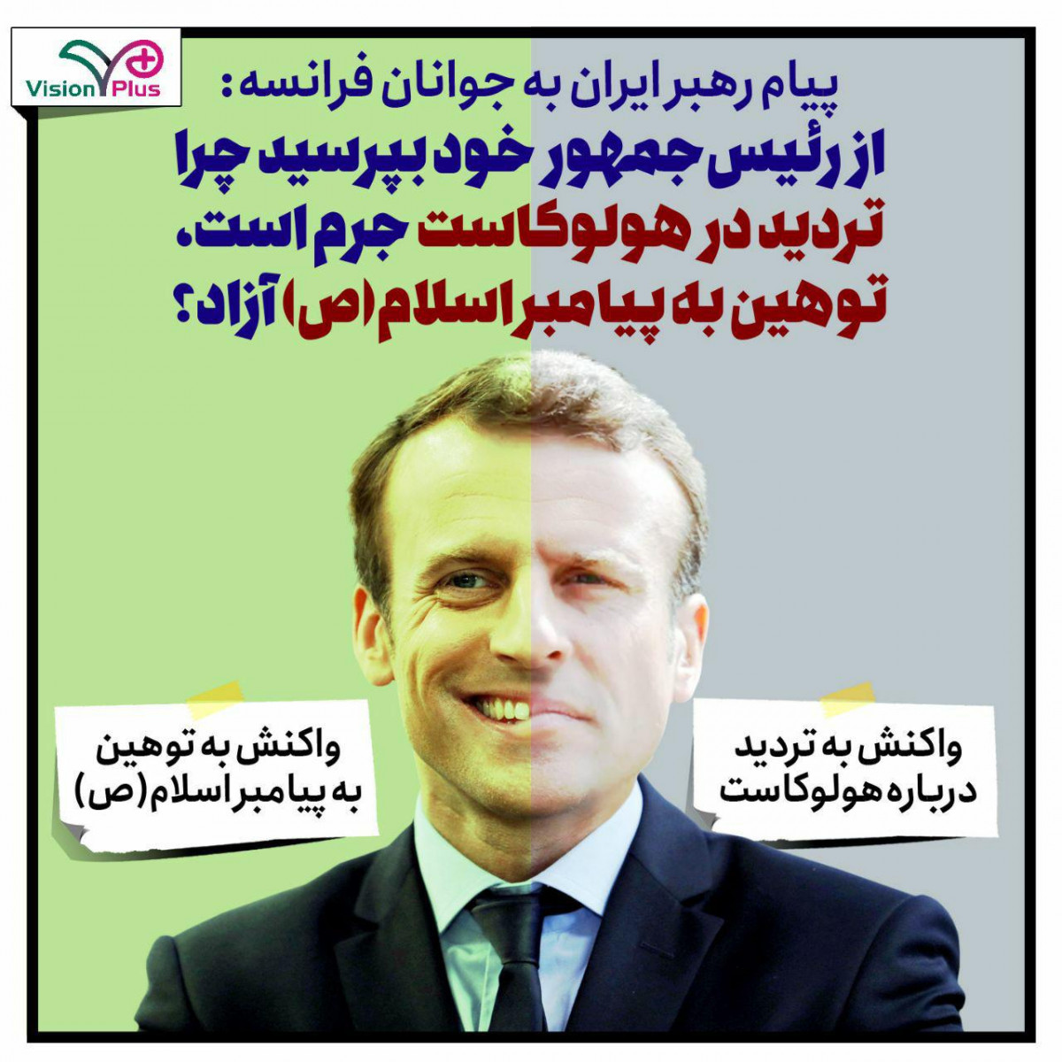پیام رهبر ایران به جوانان فرانسه