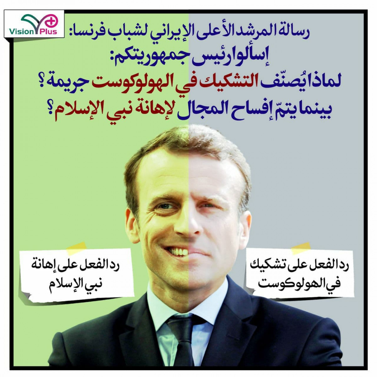 رسالة المرشد الأعلى الإيراني لشباب فرنسا