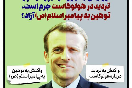 پیام رهبر ایران به جوانان فرانسه