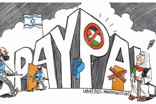Human rights groups urge PayPal to end discriminatory policy against Palestinians