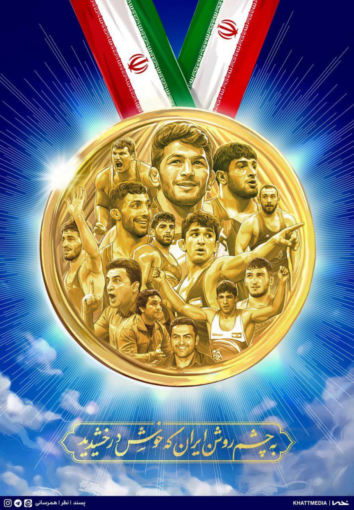 خوش درخشیدید