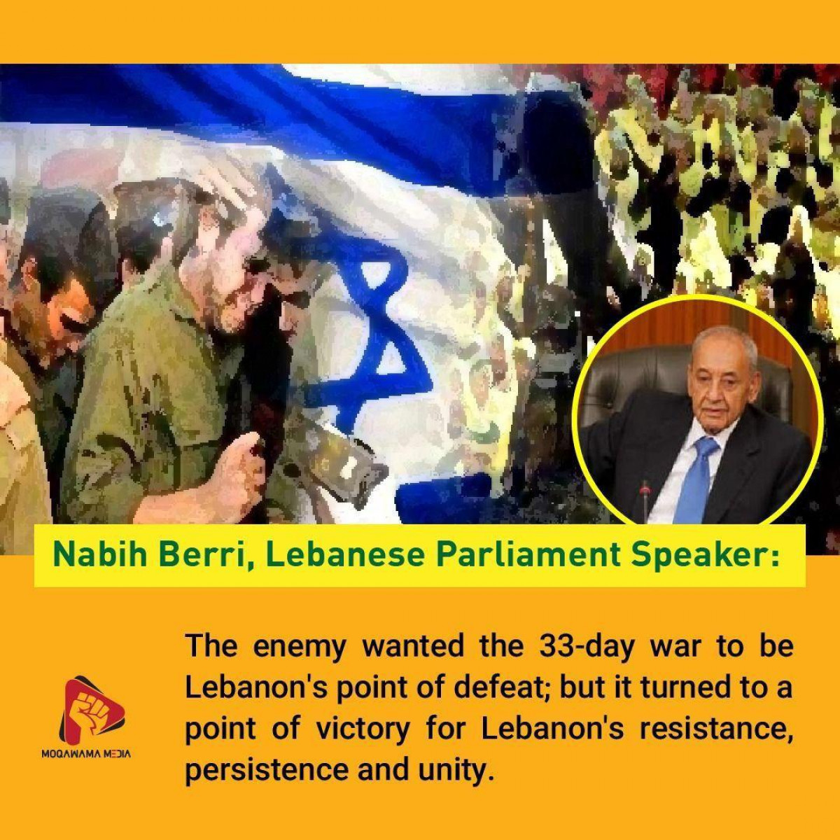 Nabih Berri, Lebanese Parliament Speaker: