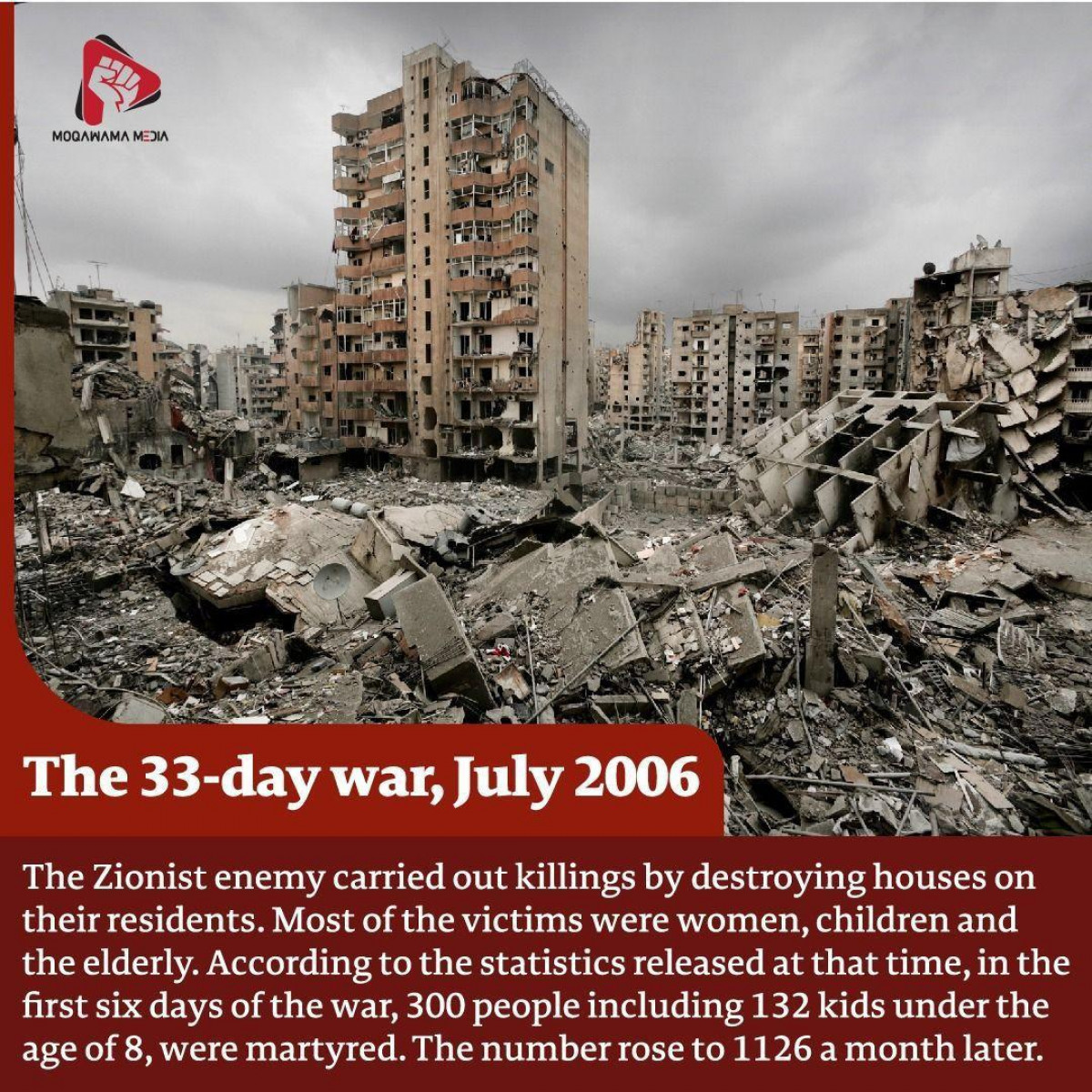 he 33-day war, July 2006