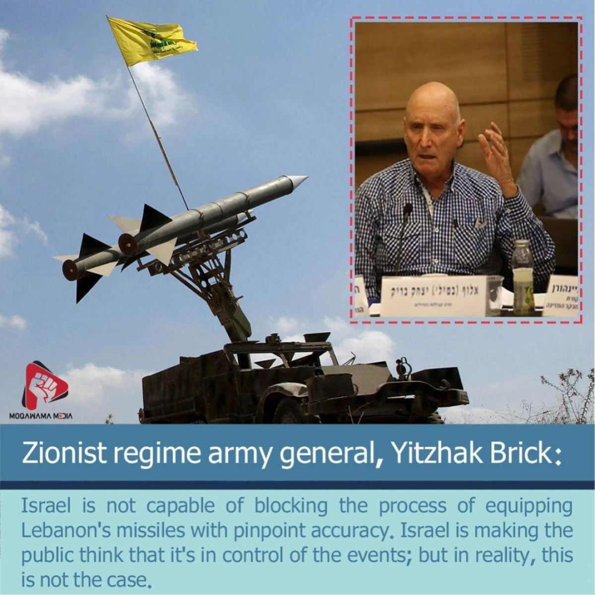 Zionist regime army general, Yitzhak Brick: