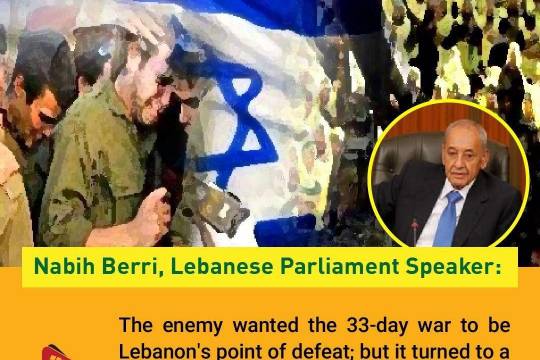 Nabih Berri, Lebanese Parliament Speaker: