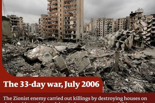 he 33-day war, July 2006