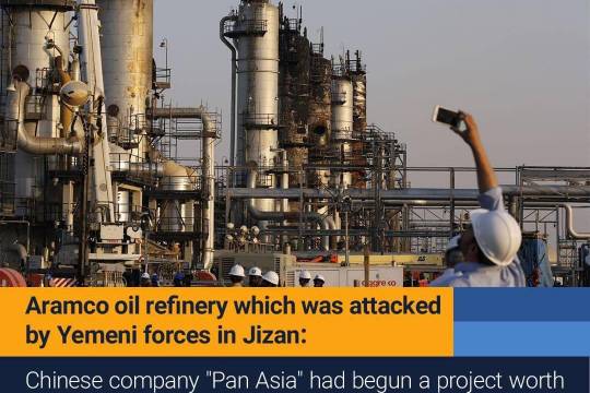 Aramco oil refinery which was attacked by Yemeni forces in Jazan