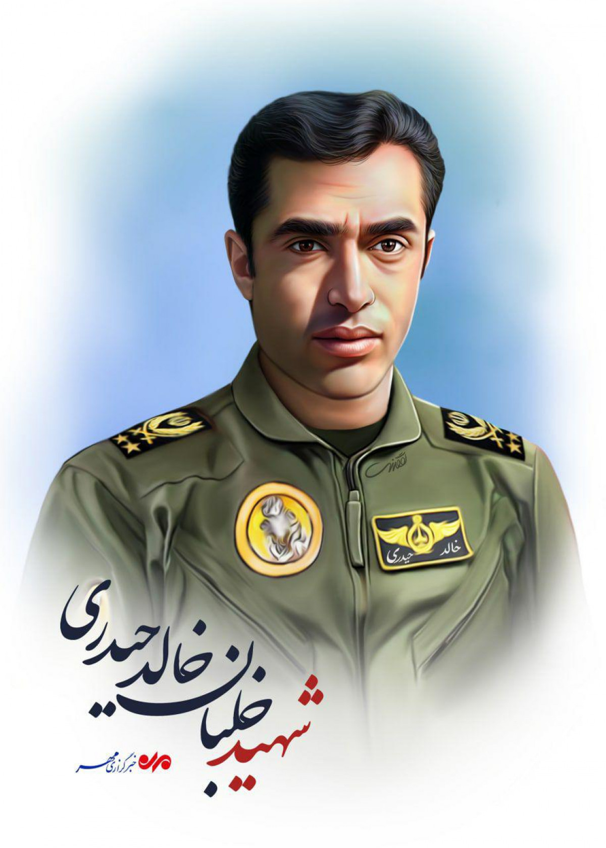 شهید خلبان خالد حیدری از شهدای اهل سنت دفاع مقدس