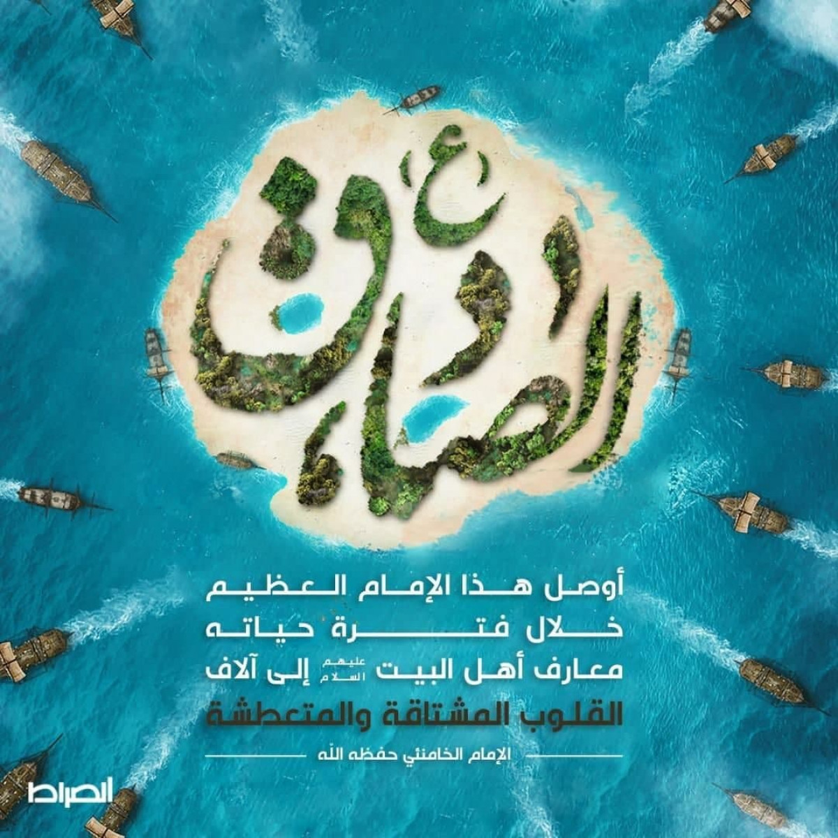 الصادق (ع)