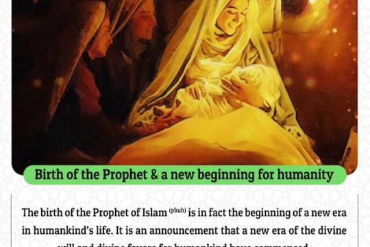 Birth of the Prophet & a new beginning for humanity