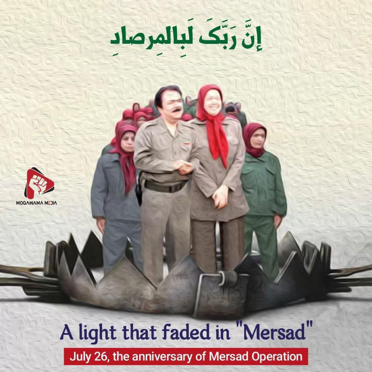 A light that faded in Mersad