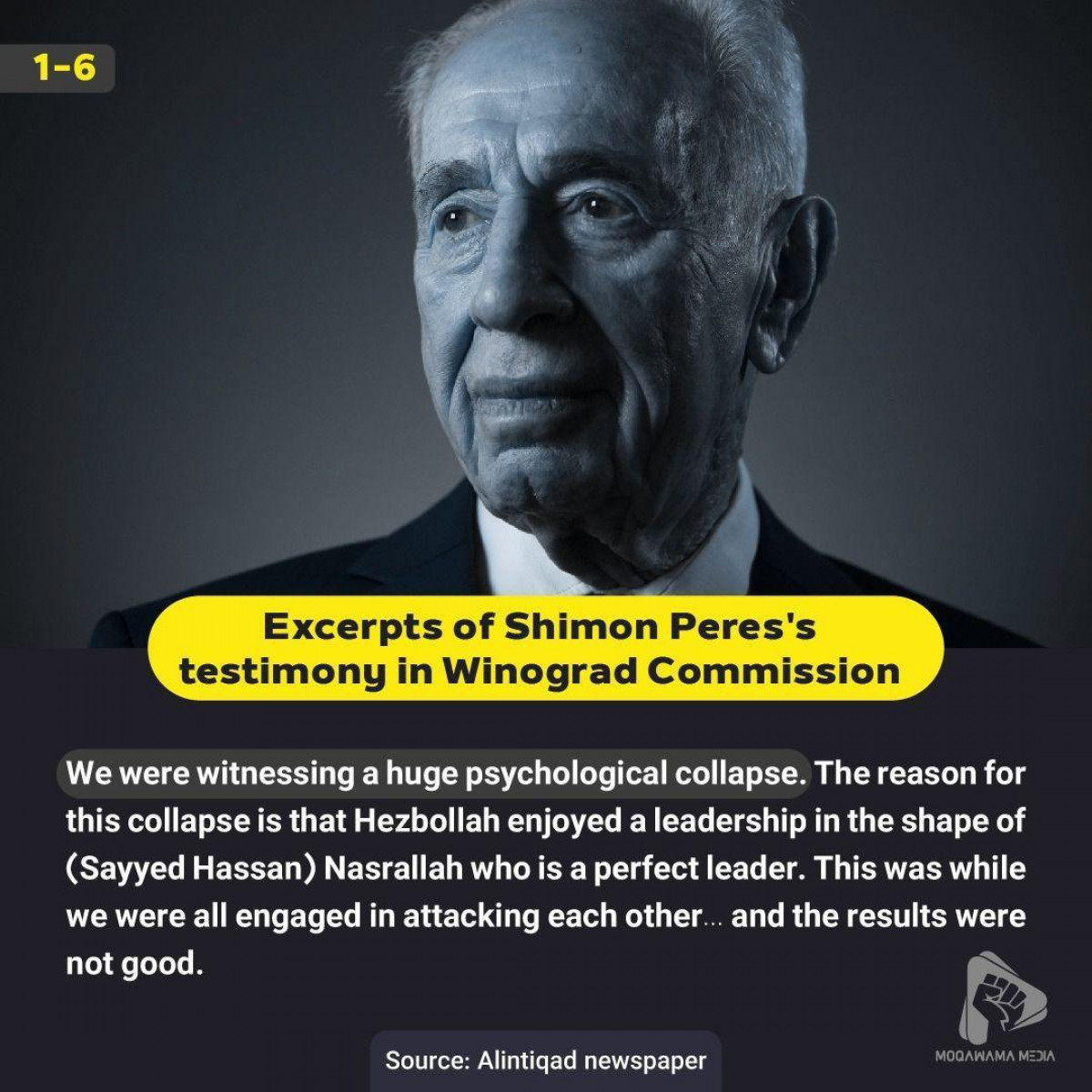 Excerpts of Shimon Peres's testimony in Winograd Commission