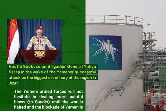 Houthi Spokesman Brigadier General Yahya Sarea