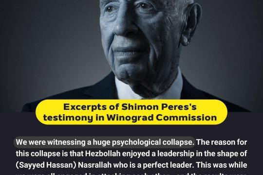 Excerpts of Shimon Peres's testimony in Winograd Commission