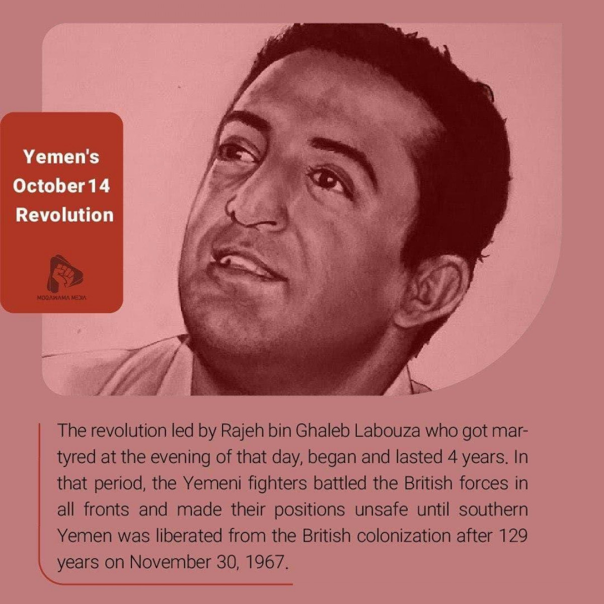 Yemen October 14 Revolution 2