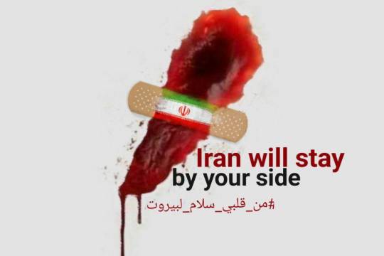 Tehran will stay by your side