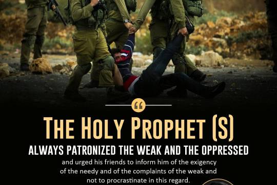 The Holy Prophet (S) always patronized the weak and the oppressed
