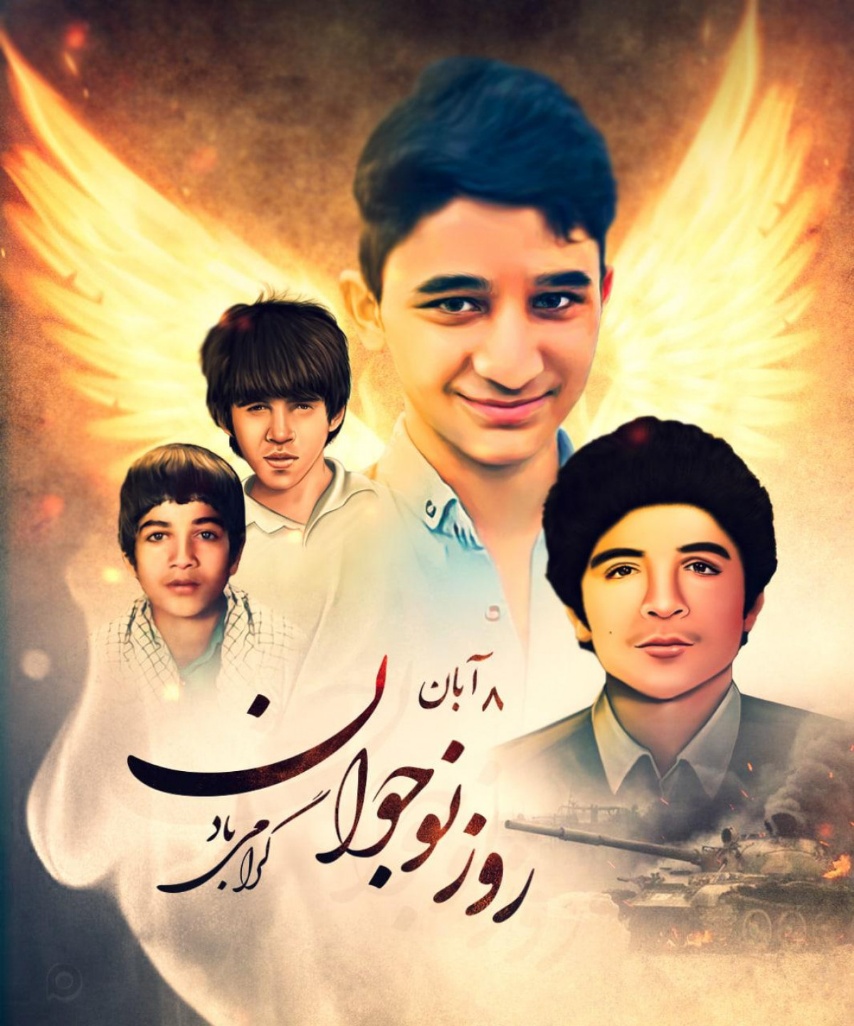 8 آبان ماه؛ روز نوجوان و بسیج دانش آموزی گرامی باد