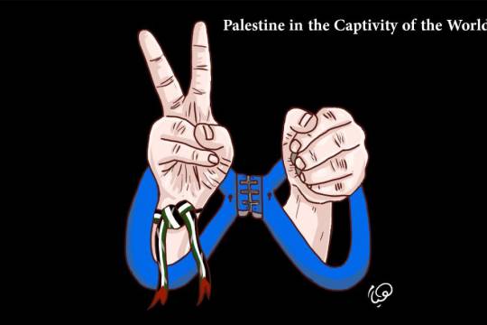 Palestine in the Captivity of the World's Silence