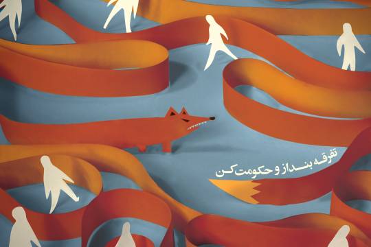 مجموعه پوستر : حبل الله سری هفتم
