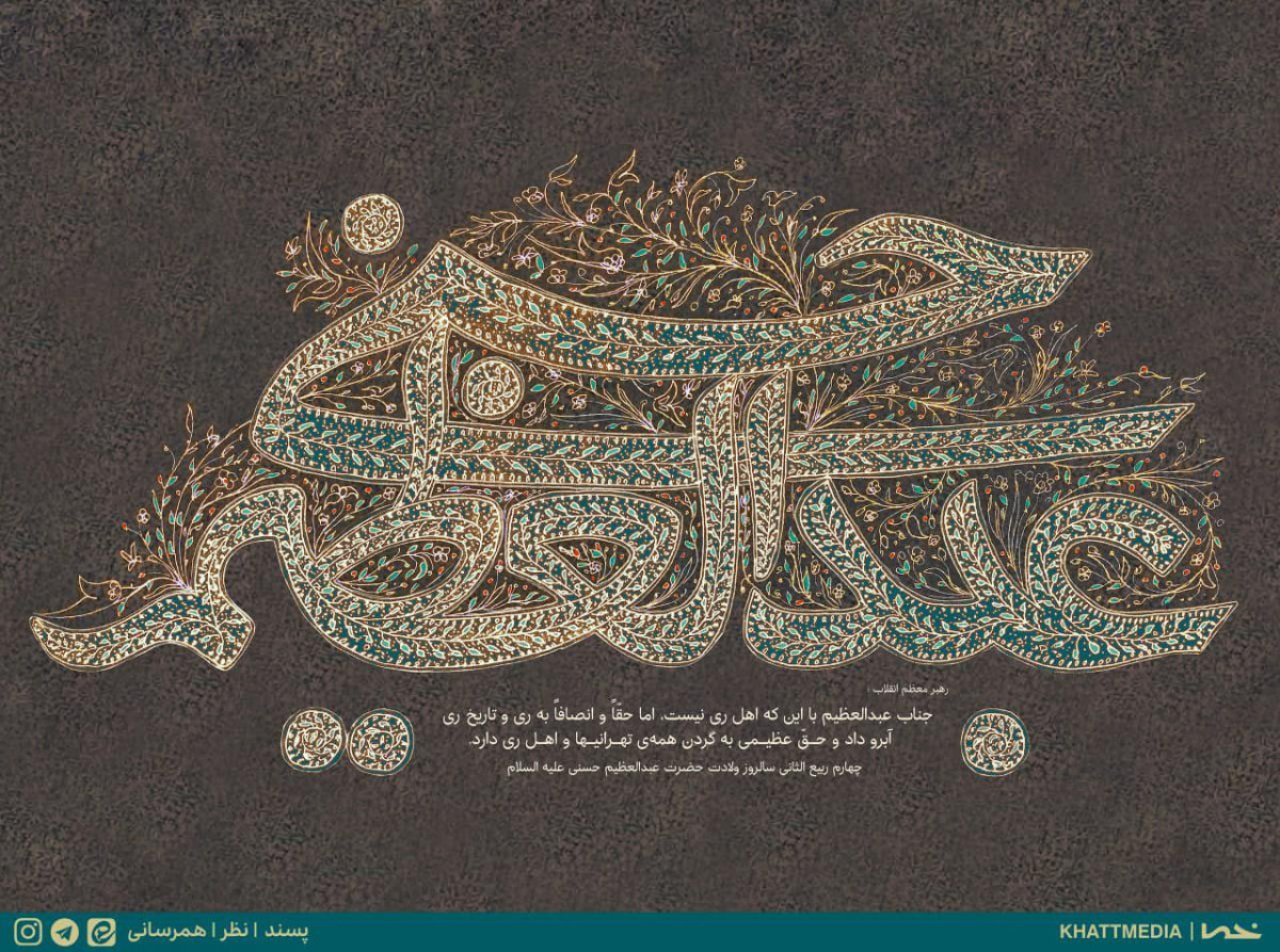 امام هادی (ع) فرمودند